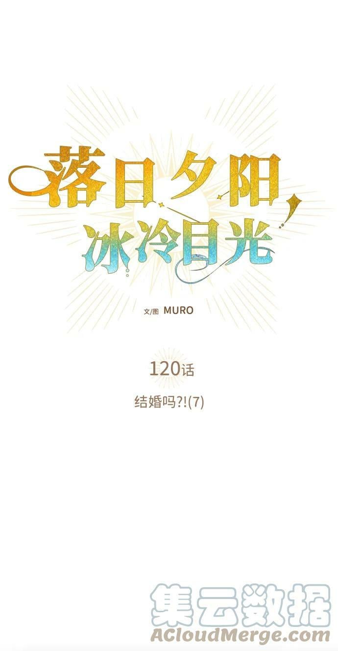 [第120话] 结婚吗？！（7）30