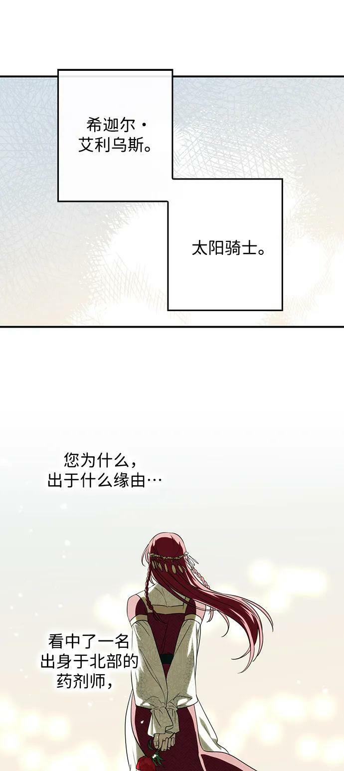 [第130话] 庆典（3）62