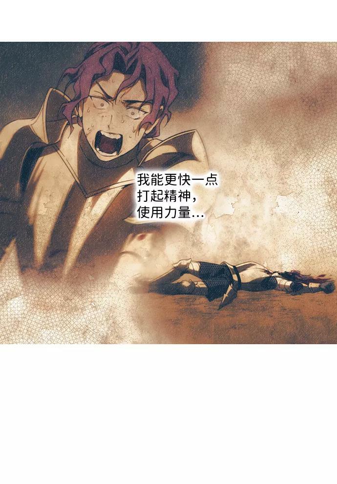 [第81话] 第一次战斗（4）34