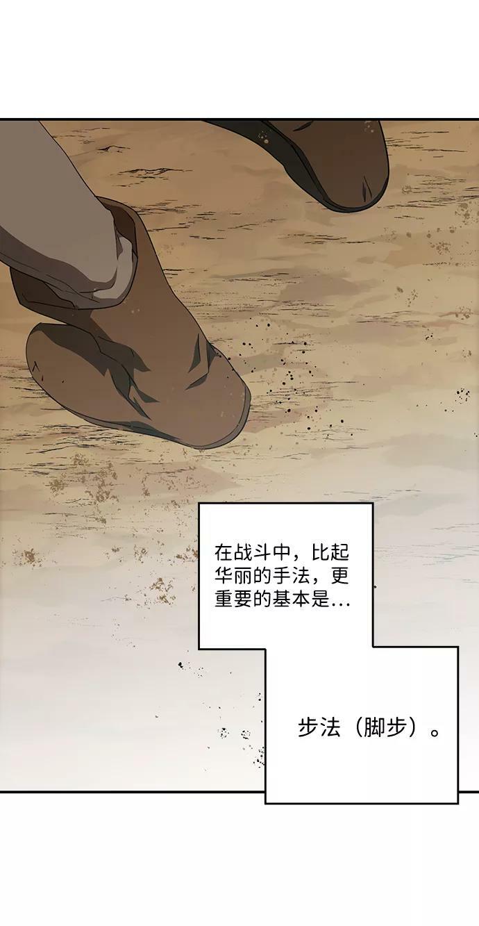 [第58话] 两条路（9）43