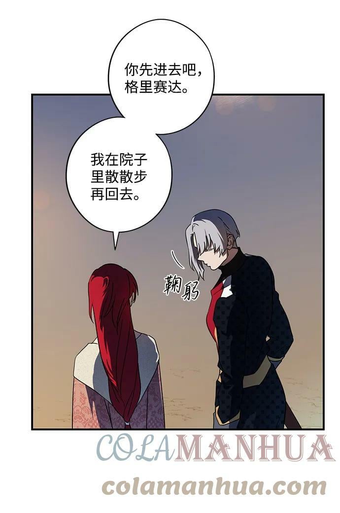 [第121话] 结婚吗？！（8）42