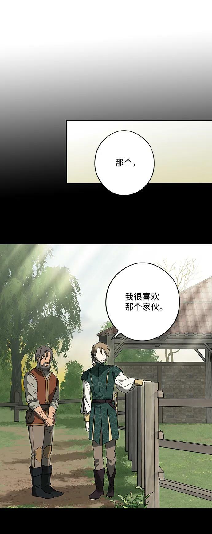 [第119话] 结婚吗？！（6）41