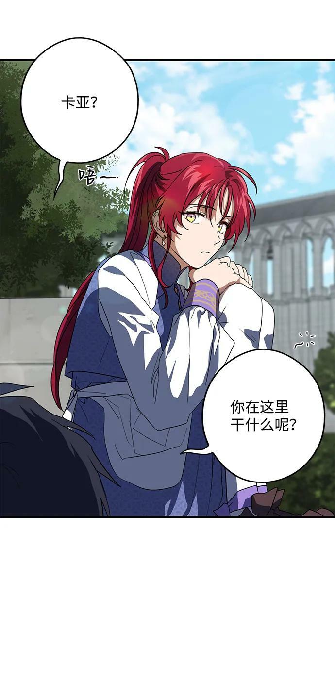 [第114话] 结婚吗？！（1）26