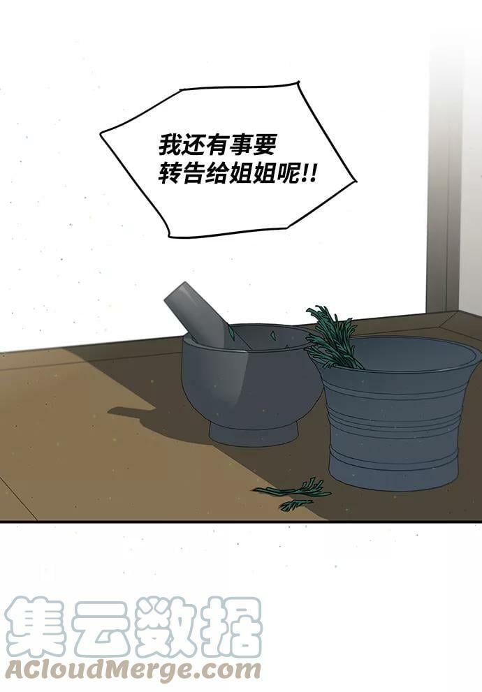 [第50话] 两条路（1）51