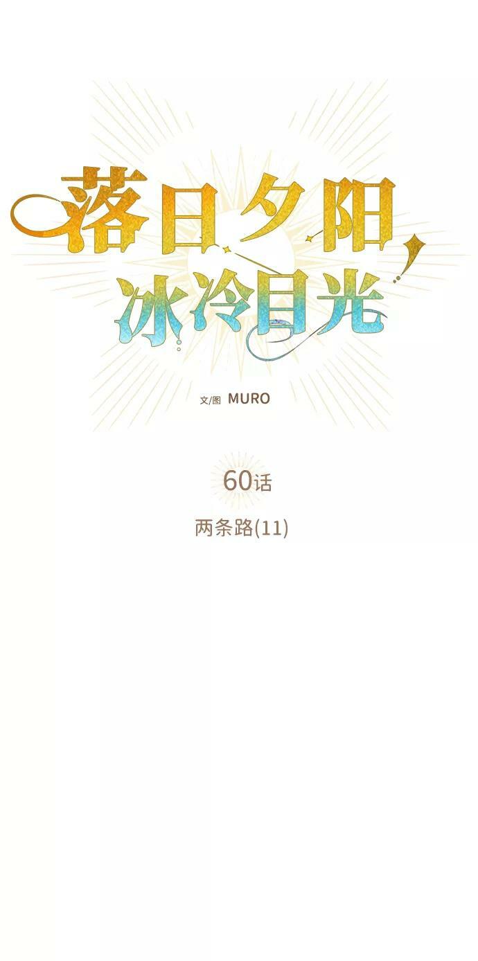 [第60话] 两条路（11）14