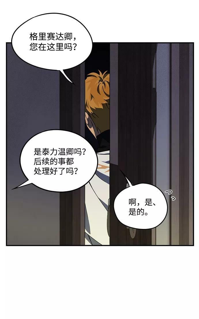 [第48话] 仪式之日（10）53
