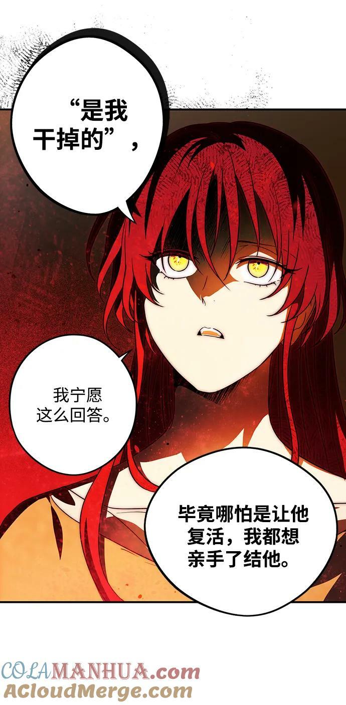 [第140话] 命运的方向（2）66