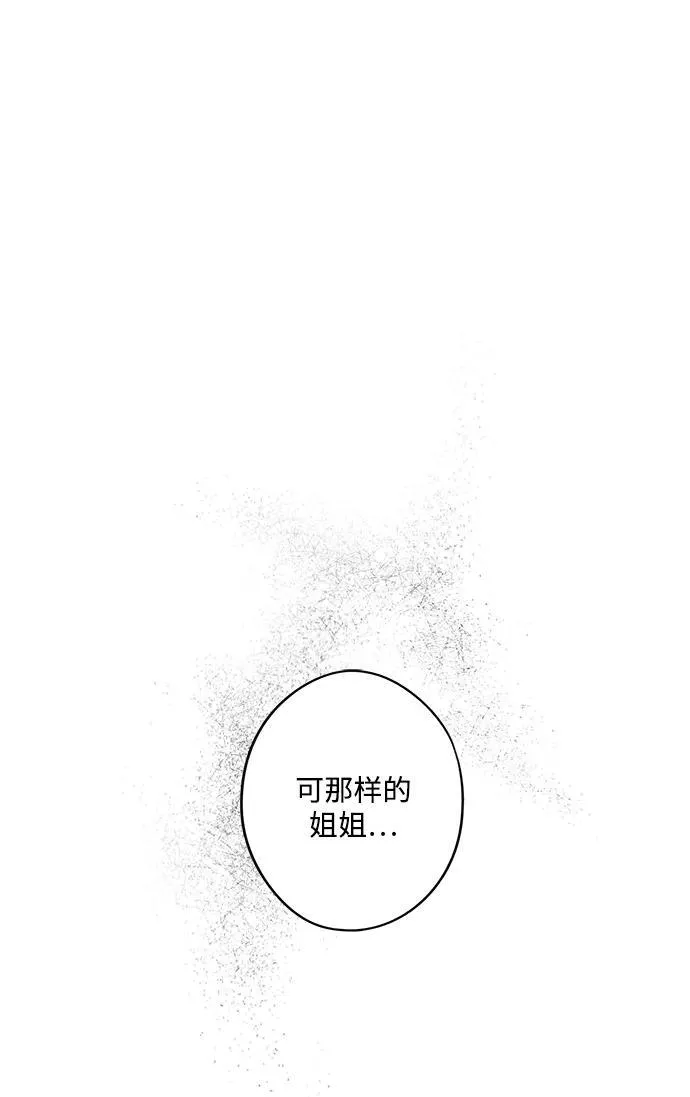 [第2季 9话] 执政者们（2）34