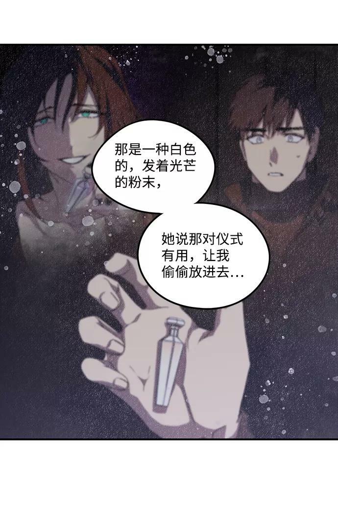 [第49话] 仪式之日（11）5