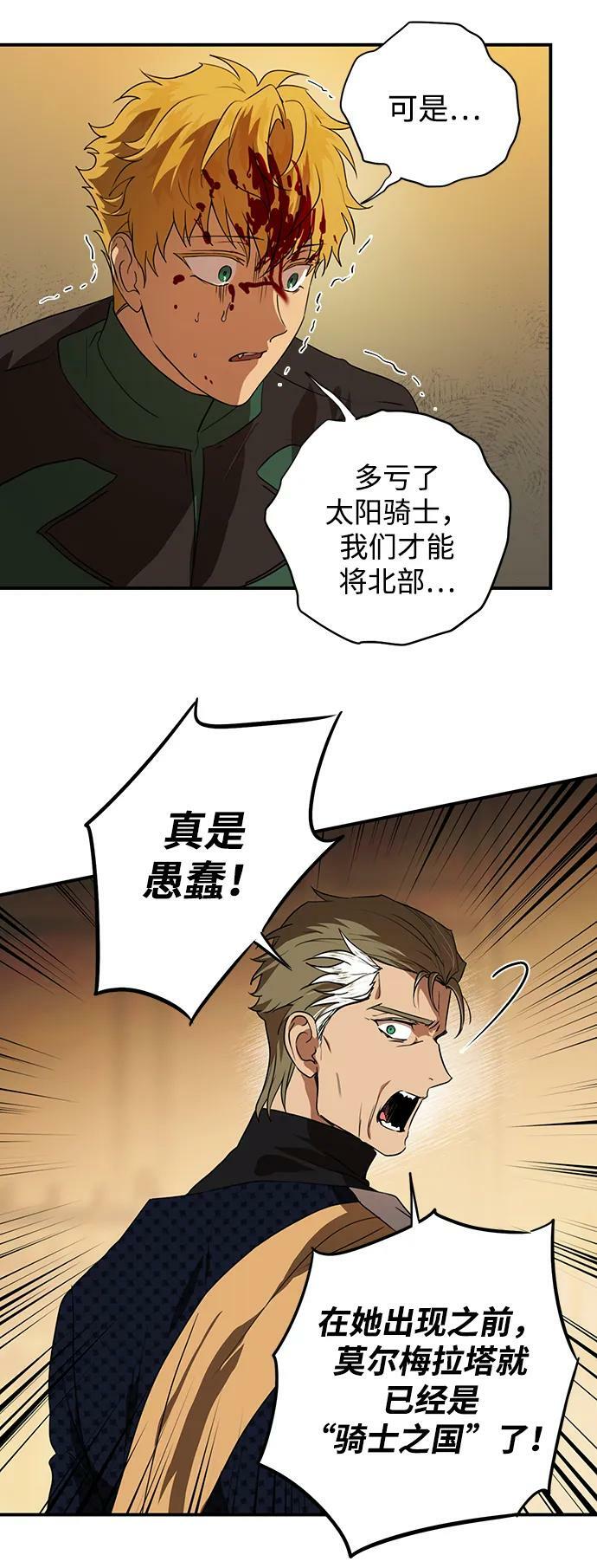 [第135话] 前夕（2）56