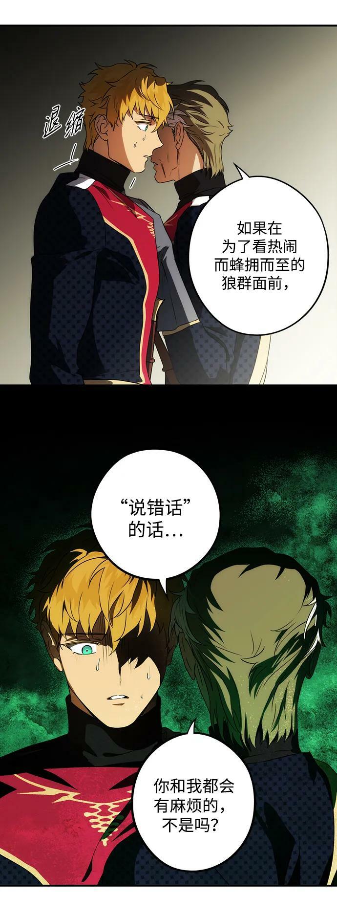 [第141话] 命运的方向（3）47