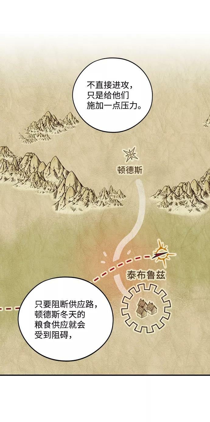 [第89话] 老鹰军团（4）16