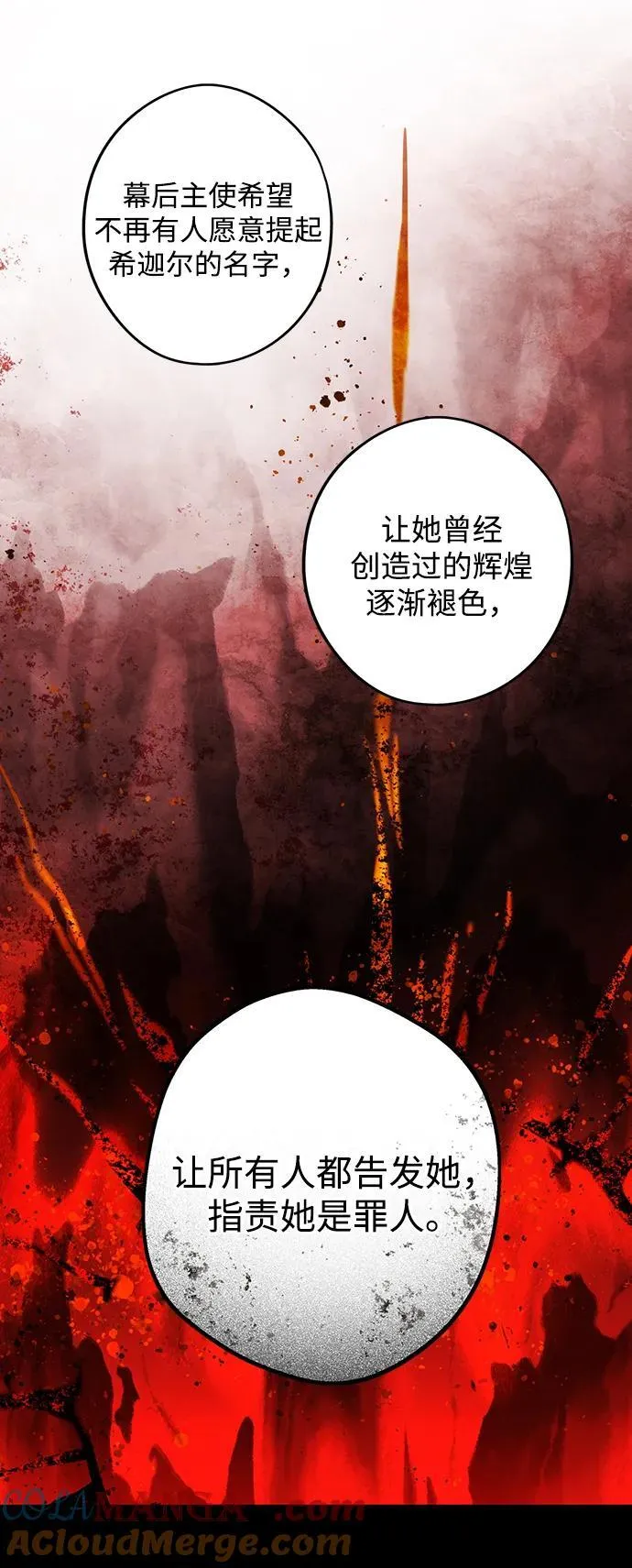 [第2季 9话] 执政者们（2）54