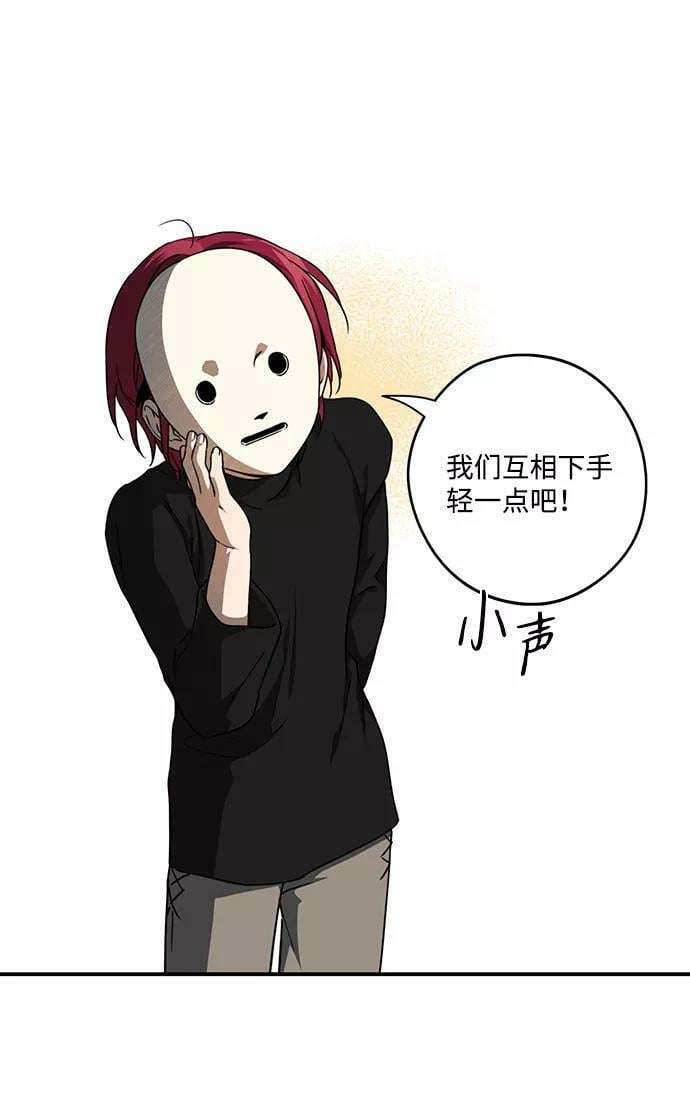[第74话] 希迦尔（8）47