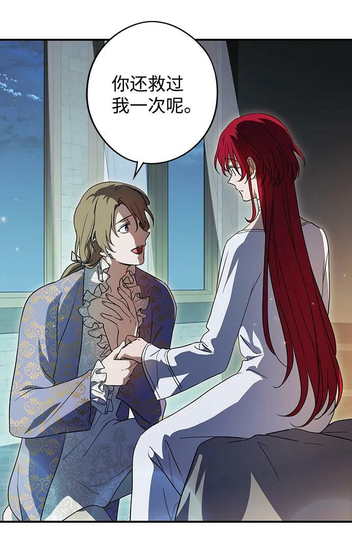 [第121话] 结婚吗？！（8）28