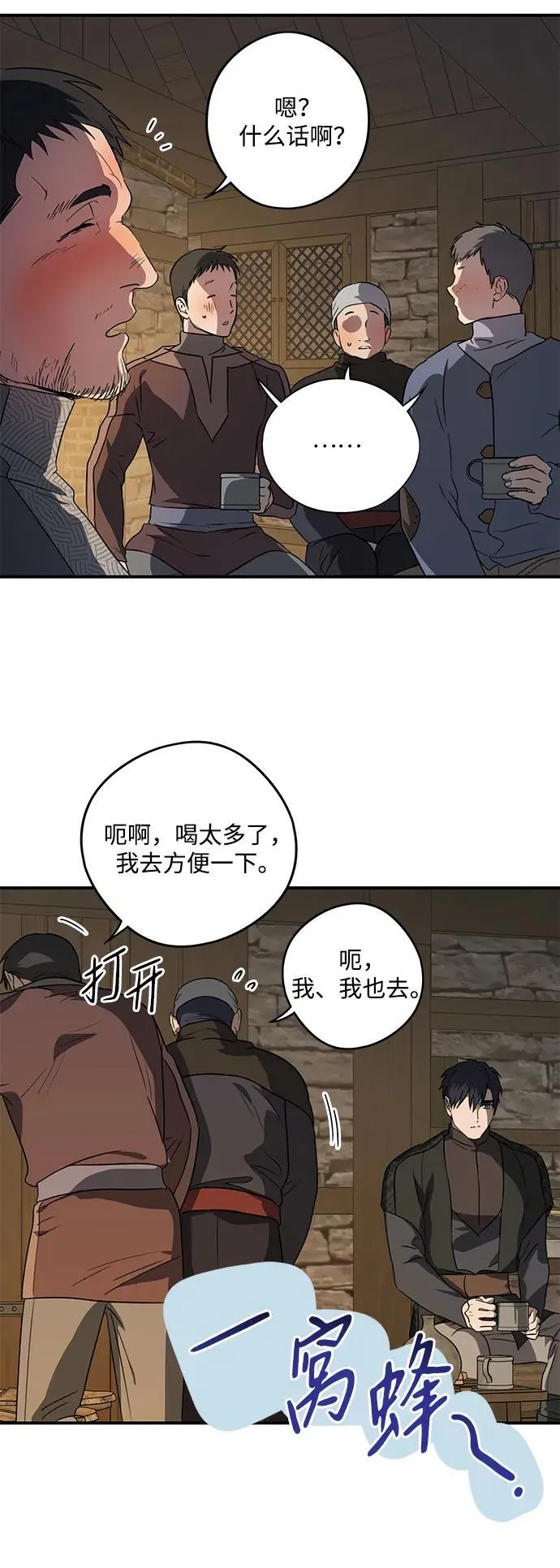 [第2季 16话] 故乡（4）70