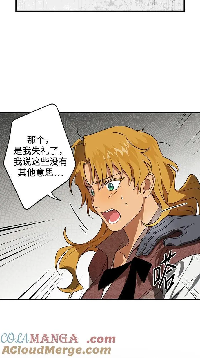 [第2季 10话] 执政者们（3）42