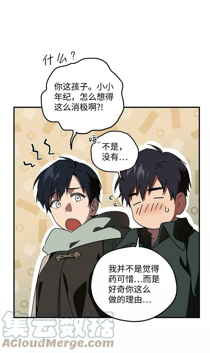 [第103话] 丢失的夜晚（3）48
