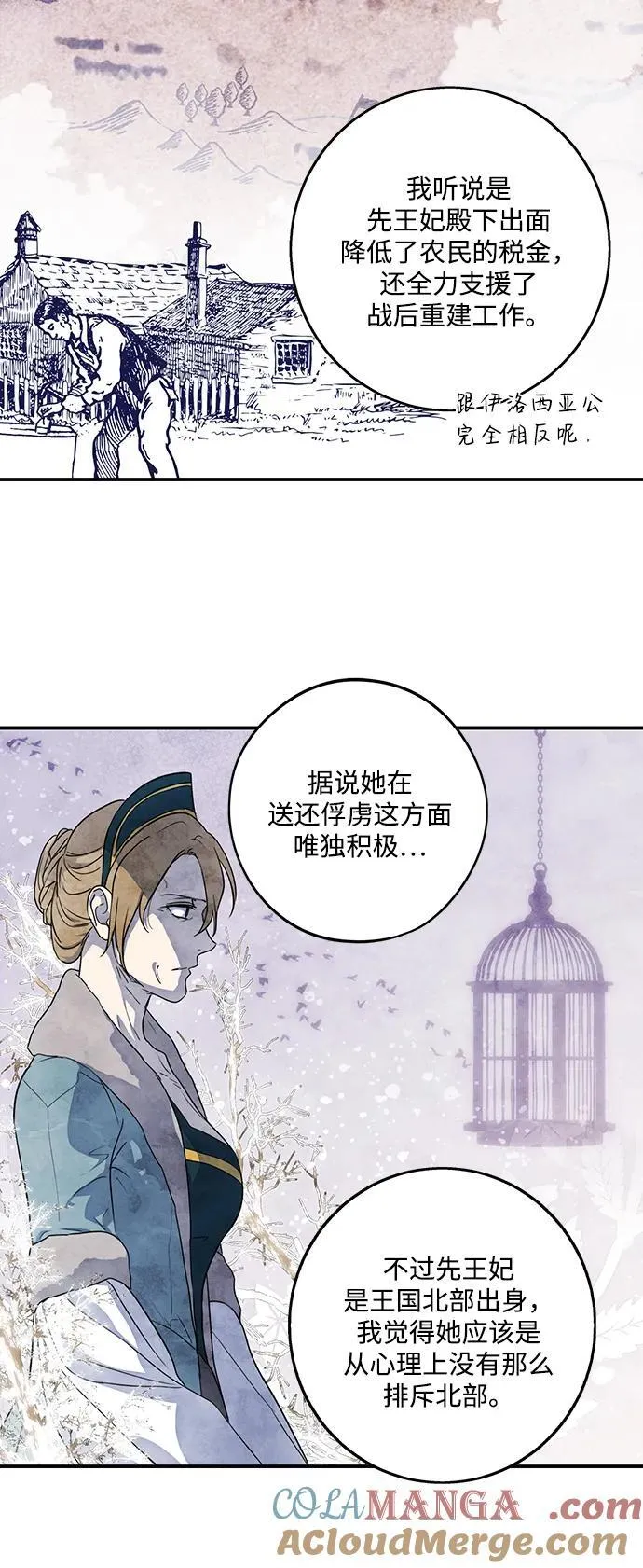 [第2季 12话] 执政者们（5）24
