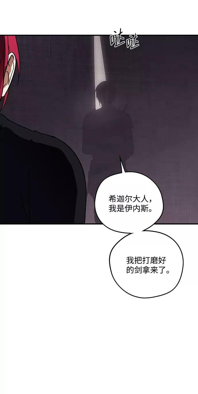 [第91话] 那天，在平原（2）46