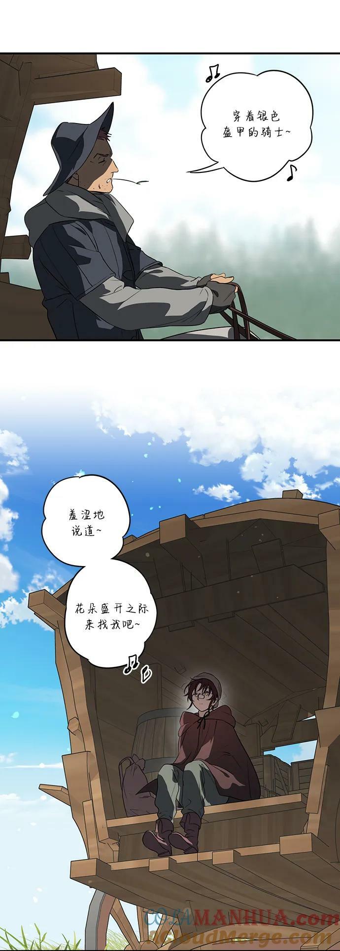 [第142话] 命运的方向（4）68