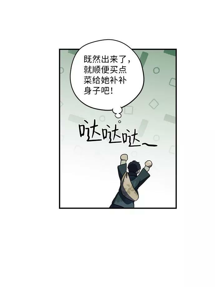 [第106话] 丢失的夜晚（6）61