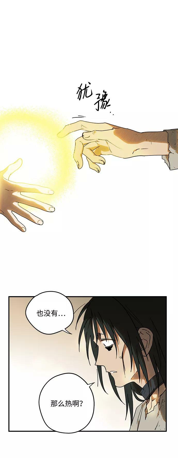 [第74话] 希迦尔（8）10