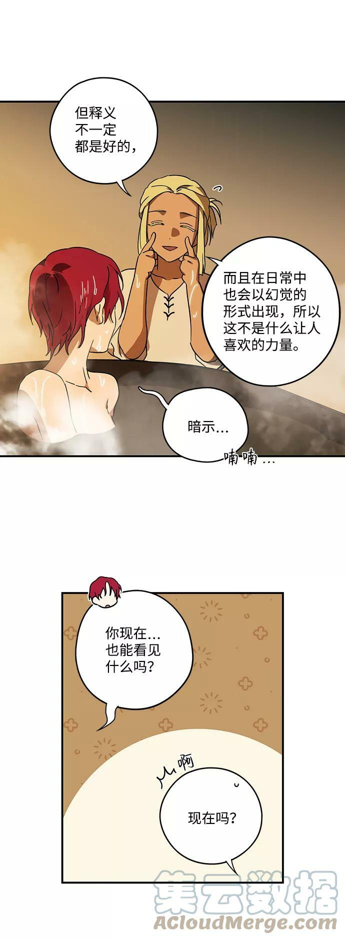 [第88话] 老鹰军团（3）63