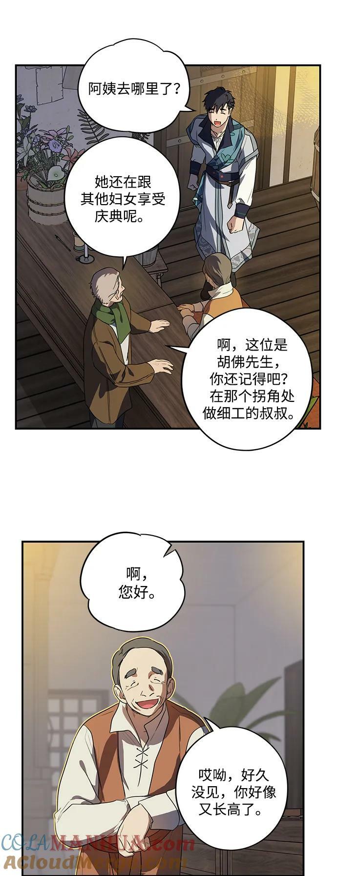 [第133话] 庆典（6）27