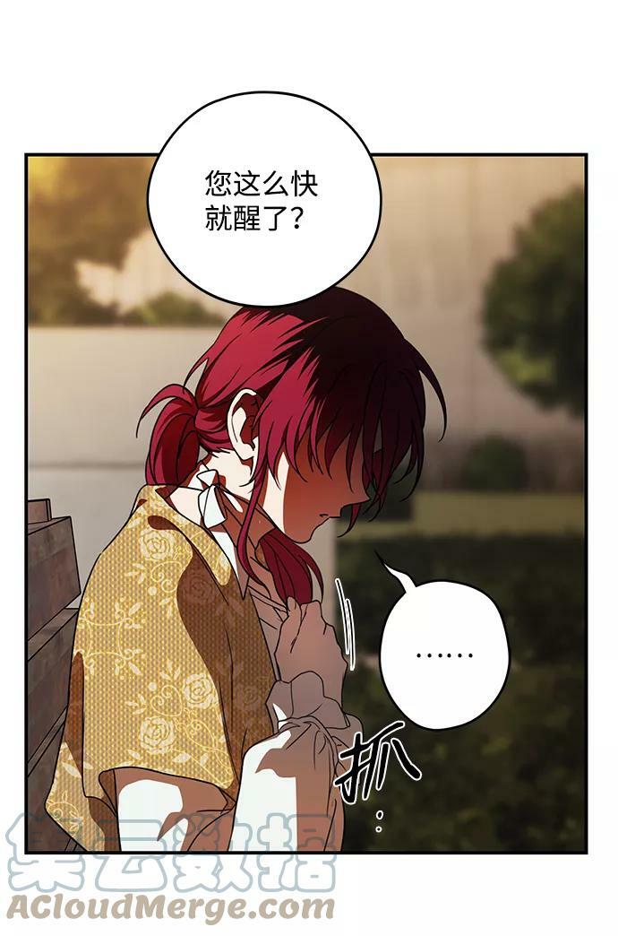 [第99话] 约定（6）3