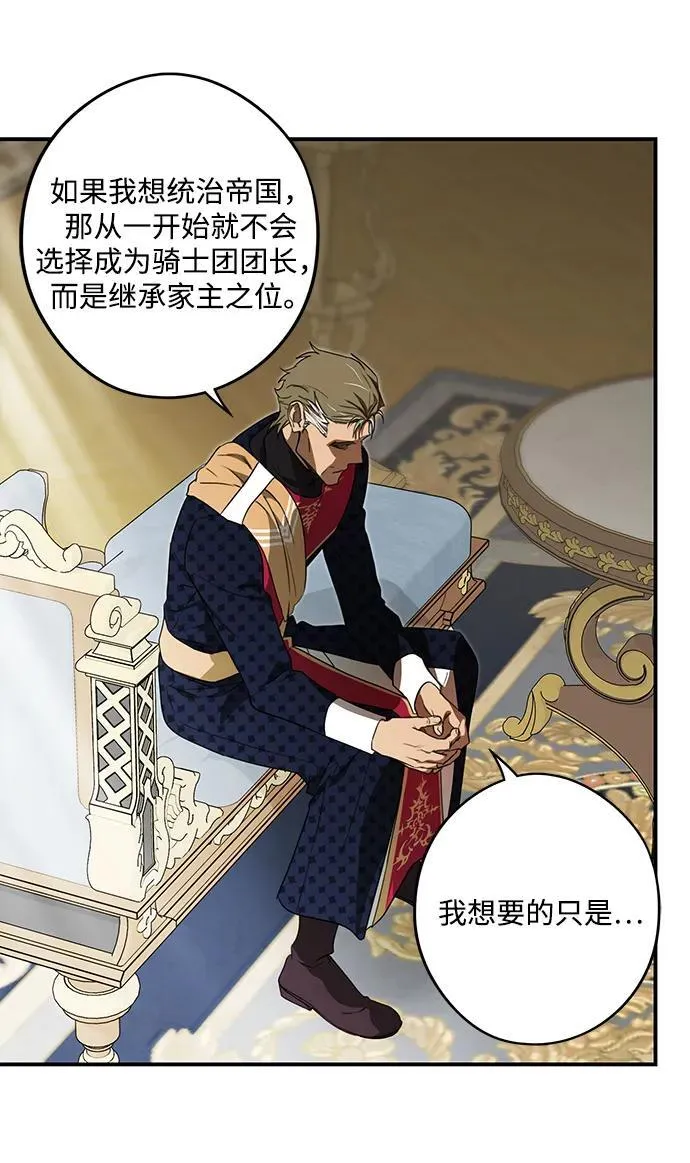 [第2季 9话] 执政者们（2）52