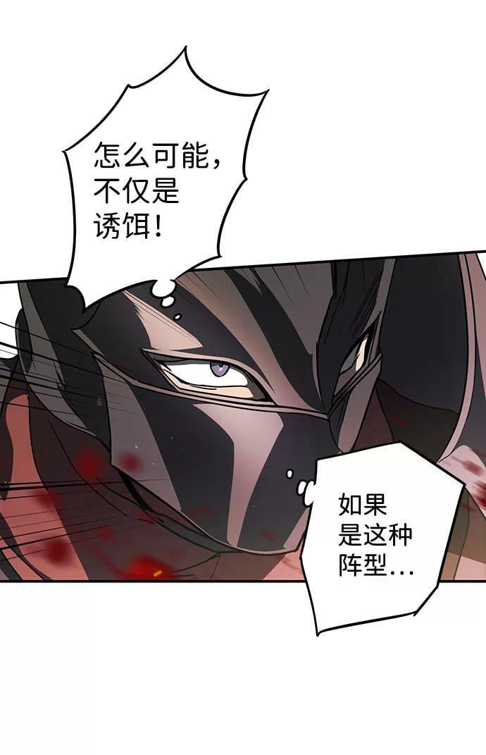 [第87话] 老鹰军团（2）26