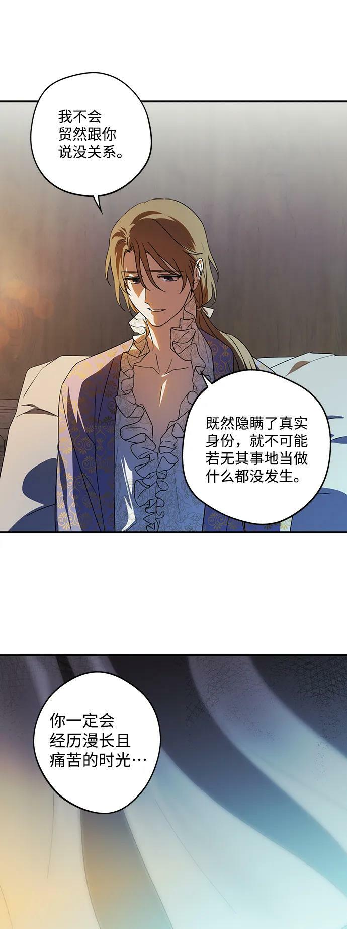 [第121话] 结婚吗？！（8）17