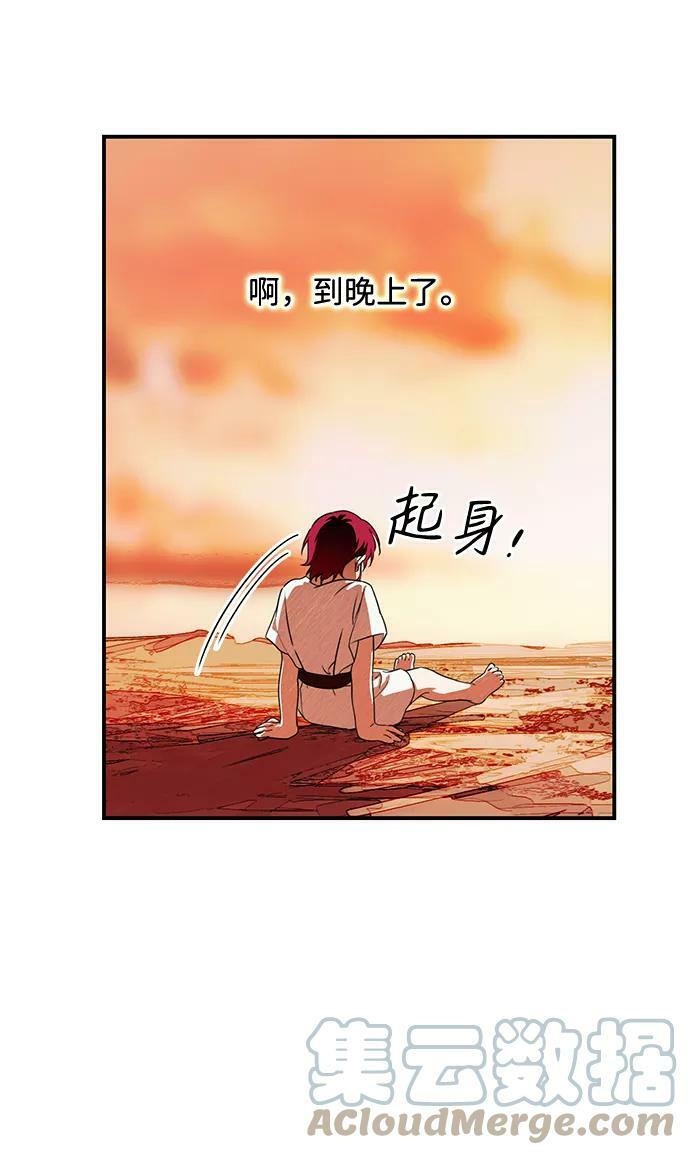 [第67话] 希迦尔（1）6