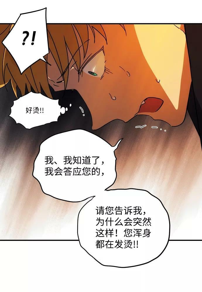[第99话] 约定（6）34