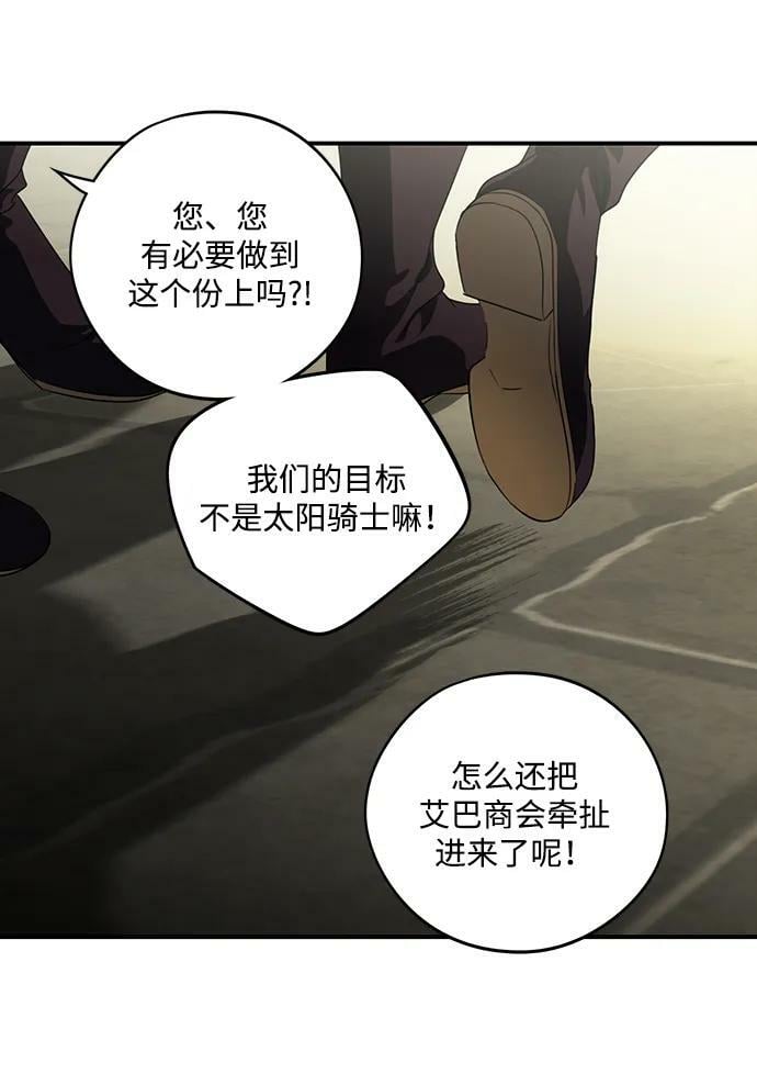 [第141话] 命运的方向（3）41