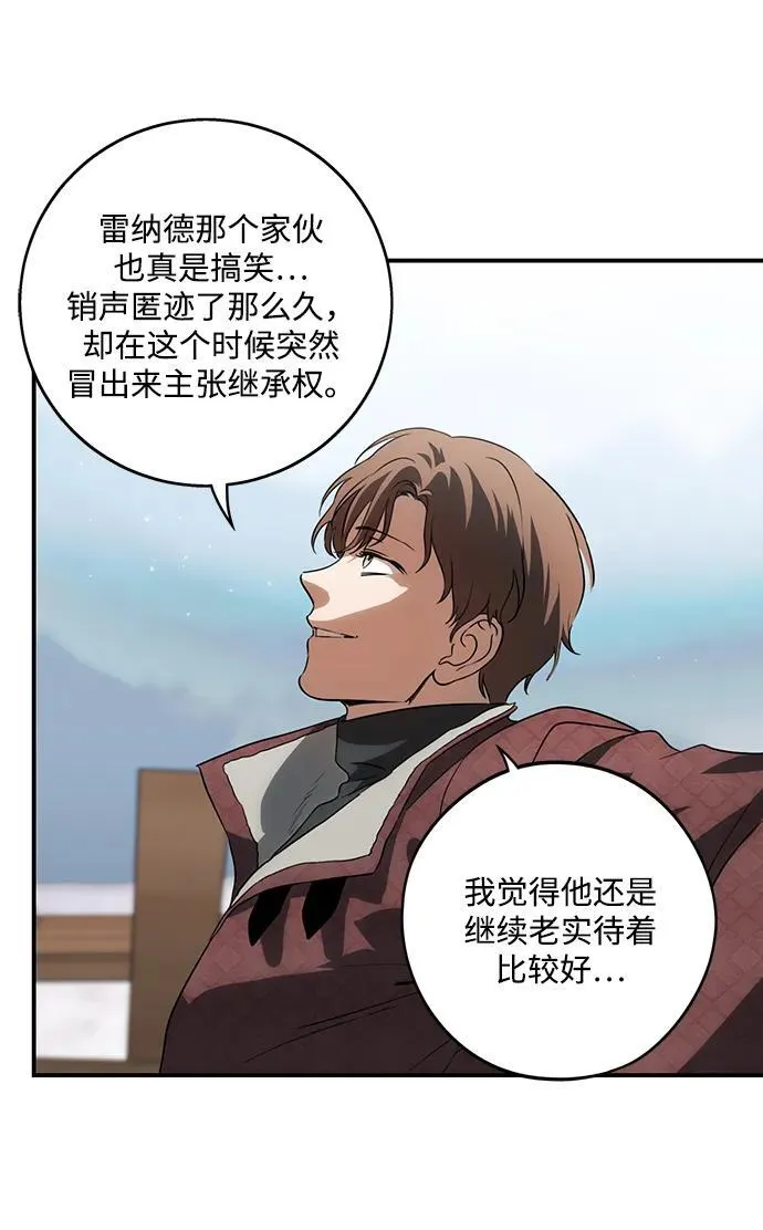 [第2季 20话] 追击（1）17