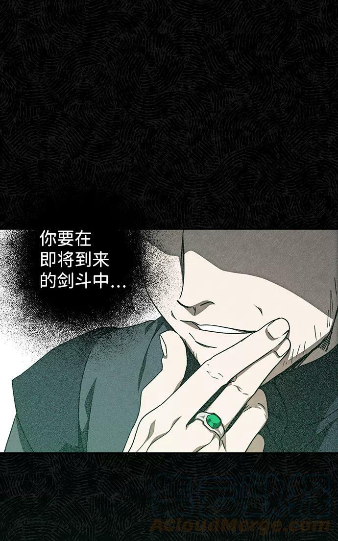 [第76话] 希迦尔（10）3