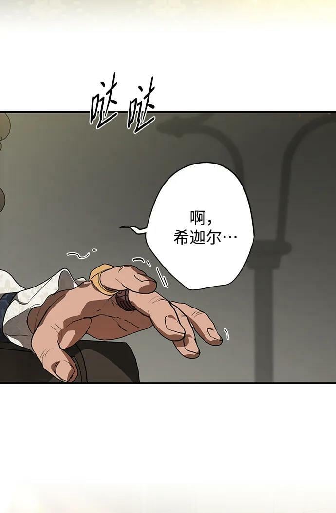 [第124话] 断气的人是无法说话的（1）10