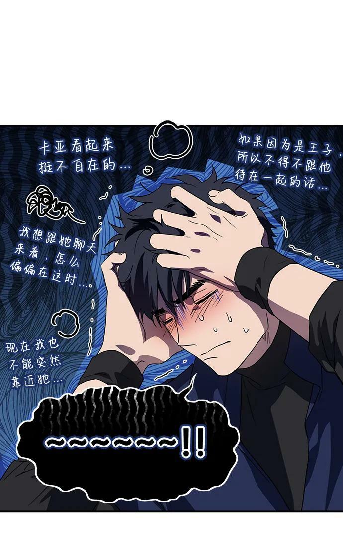 [第116话] 结婚吗？！（3）44