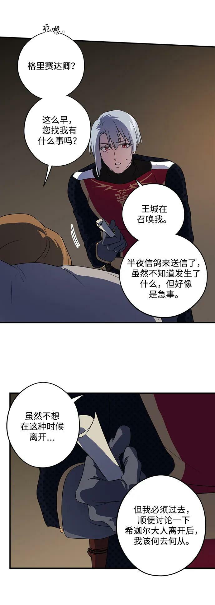 [第136话] 悲剧（1）2