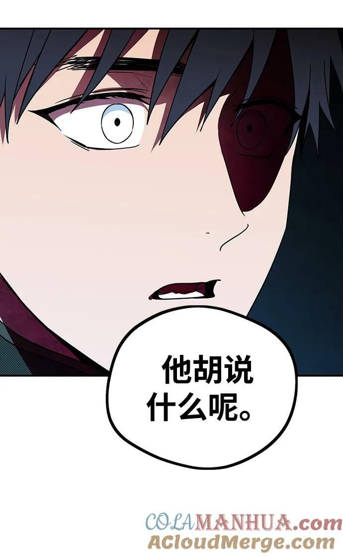 [第138话] 落日夕阳，冰冷目光9