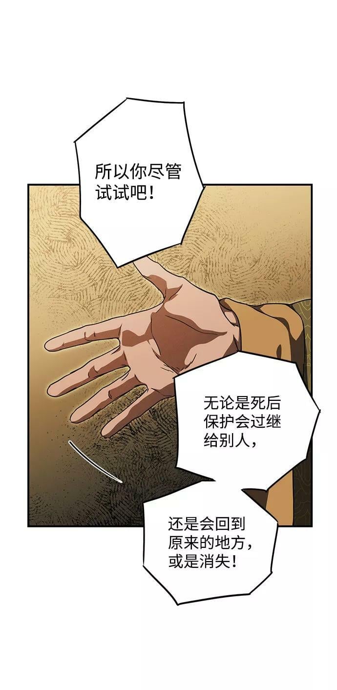 [第85话] 太阳骑士（2）13