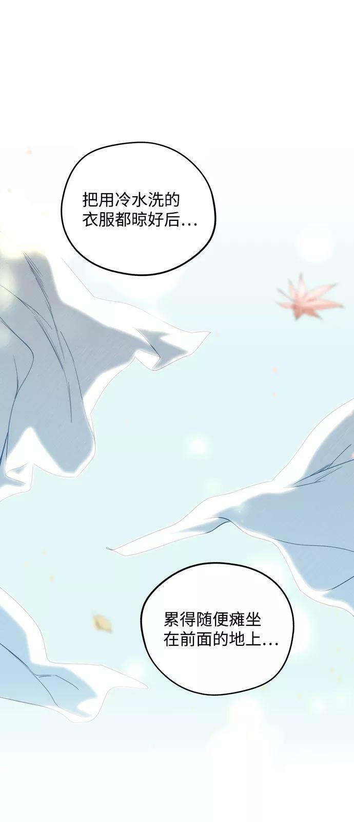 [第74话] 希迦尔（8）14