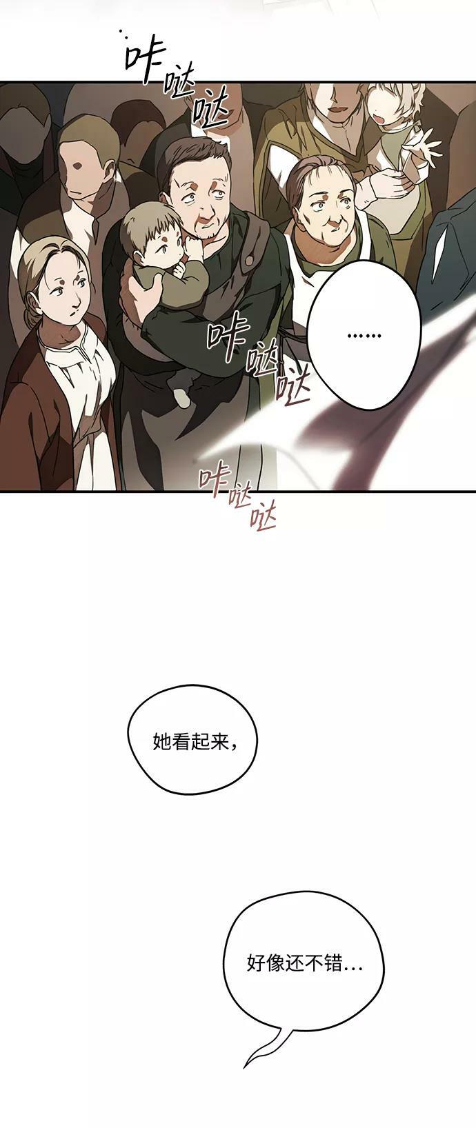 [第84话] 太阳骑士（1）25