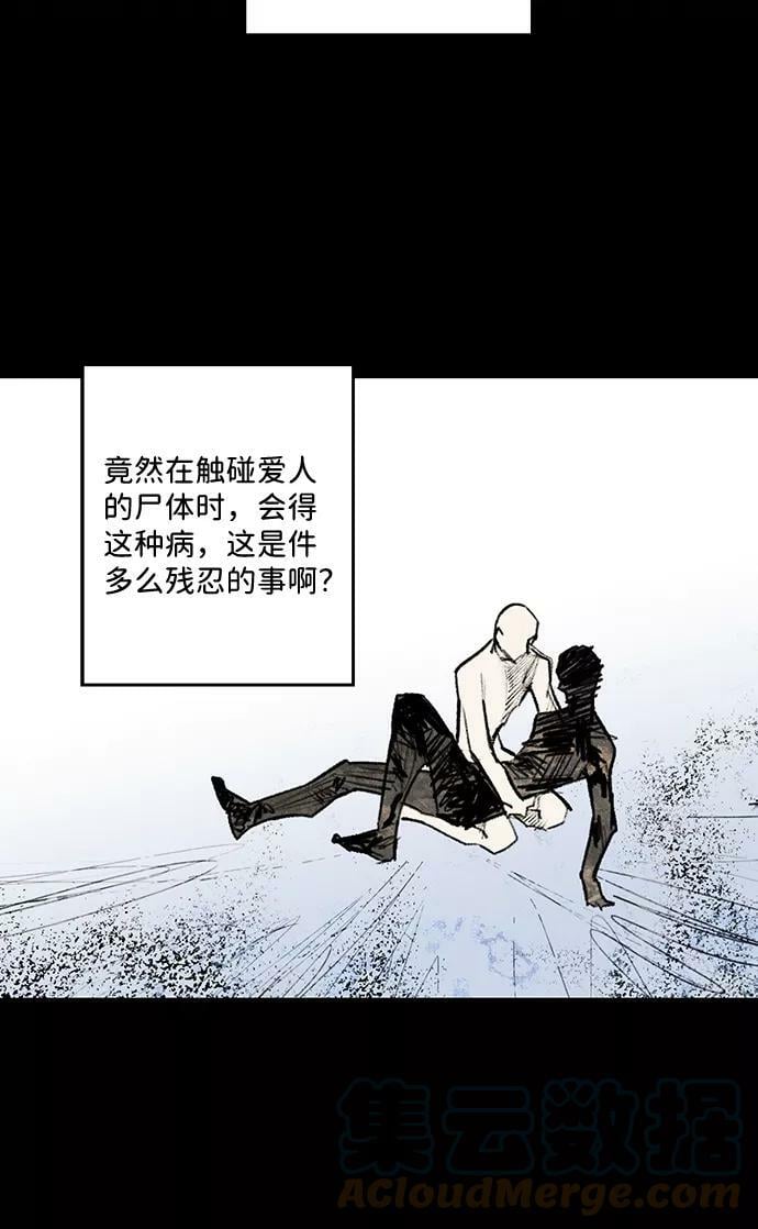[第109话] 丢失的夜晚（9）48