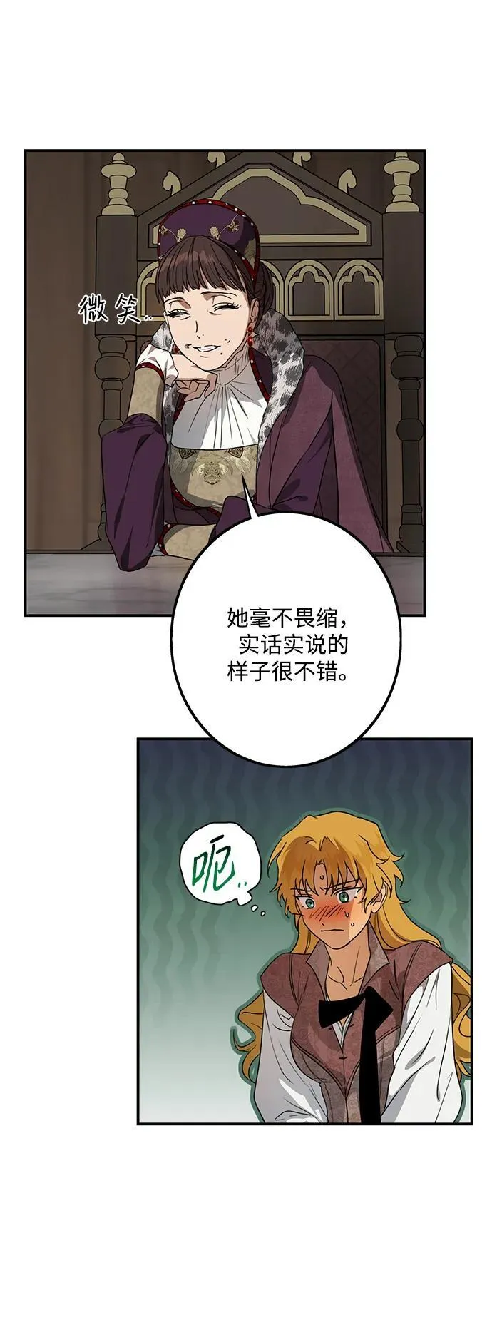 [第2季 10话] 执政者们（3）44