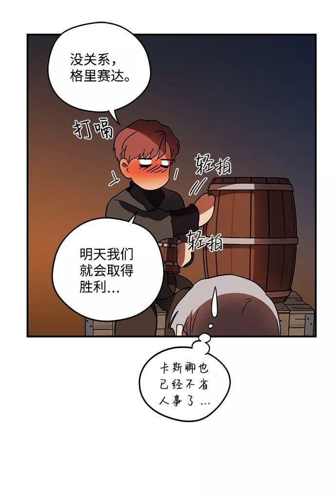 [第90话] 那天，在平原（1）31