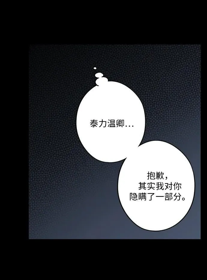 [第2季 39话] 被隐藏的故事（4）67