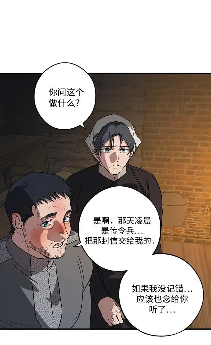 [第2季 16话] 故乡（4）73